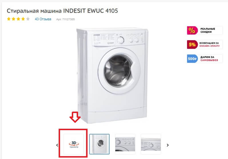 Идеальная карточка товара для интернет-магазина: заполнение и оформление